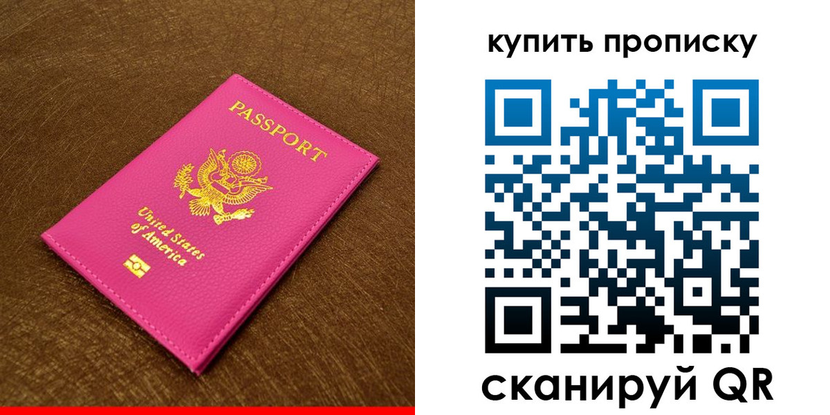 прописка 2025 в Болотном