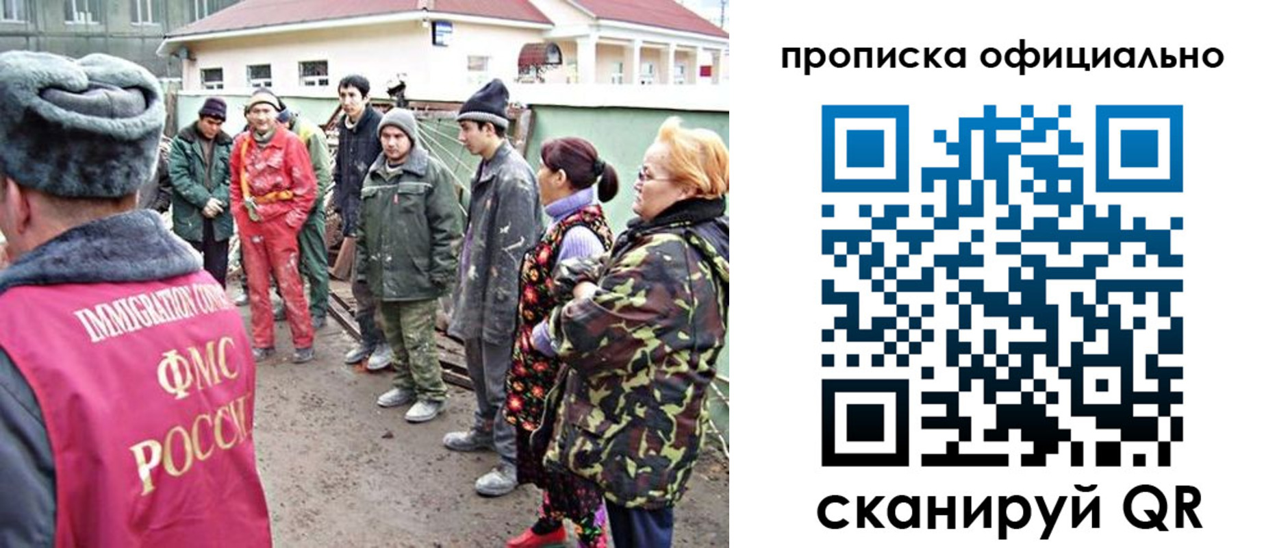 временная регистрация для всех в Болотном
