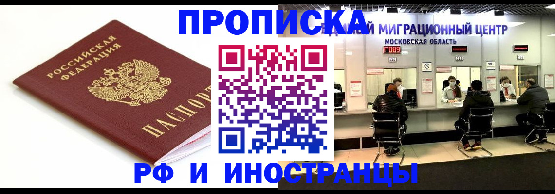 миграционный учет в Болотном