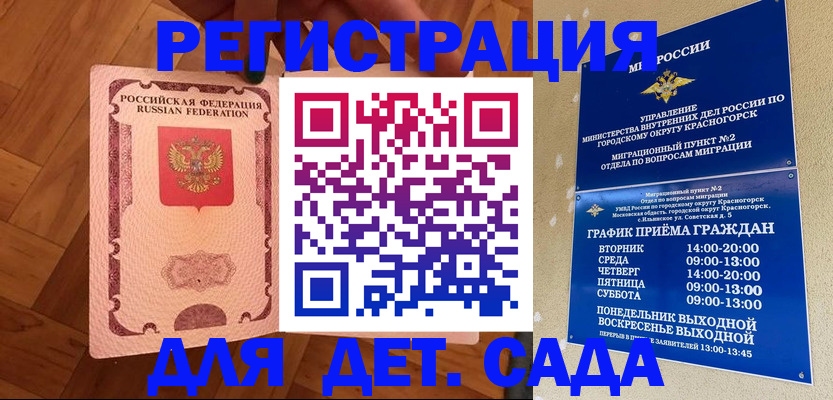 временная регистрация поиск в Болотном