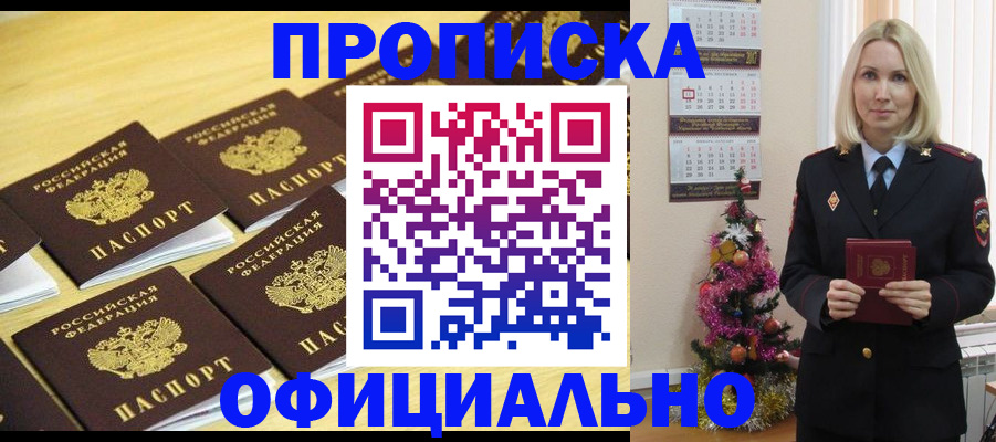 временная регистрация гарантия в Болотном