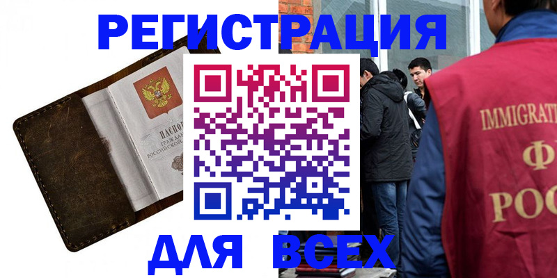 временная регистрация госуслуги в Болотном