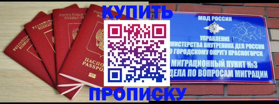 миграционный учет в Болотном